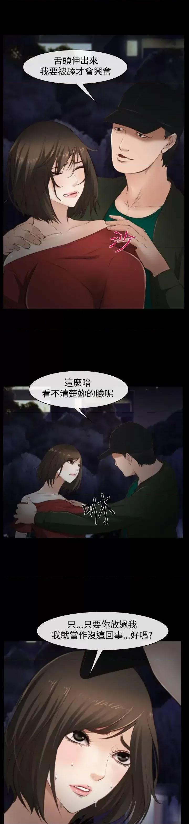 离婚条约 他与她-第10话 第10页