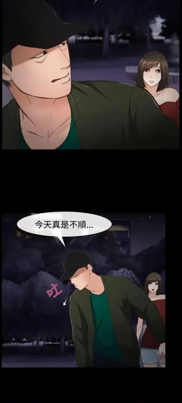 离婚条约 他与她-第10话 第13页