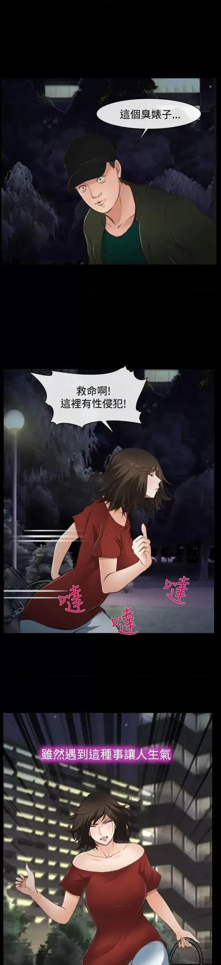 离婚条约 他与她-第10话 第16页