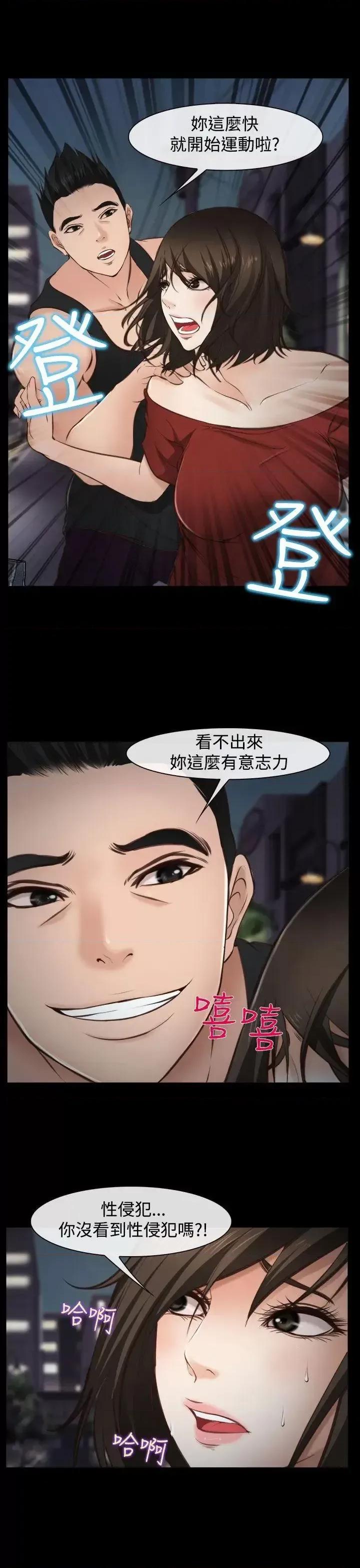 离婚条约 他与她-第10话 第20页