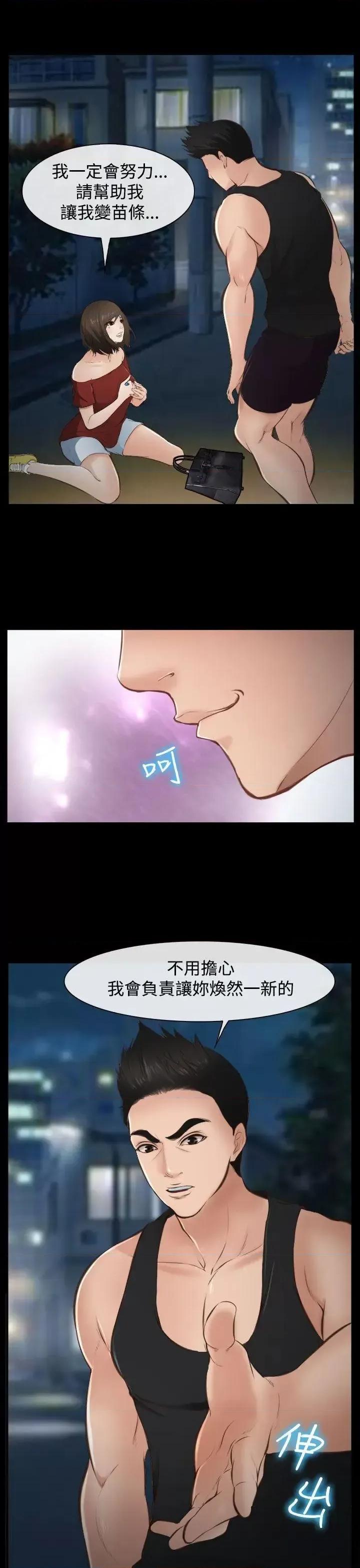 离婚条约 他与她-第10话 第26页