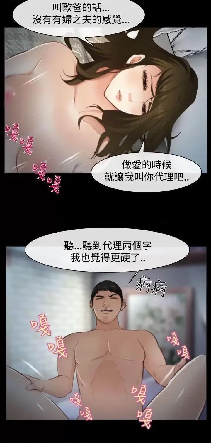 离婚条约 他与她-第10话 第33页