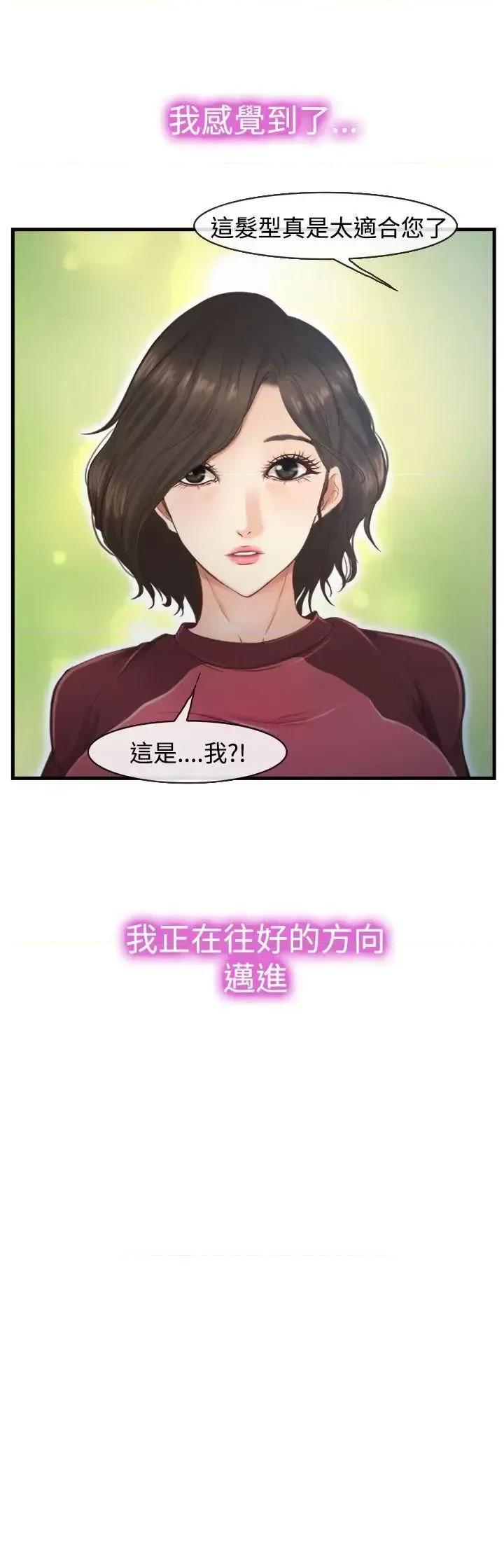 离婚条约 他与她-第11话 第32页