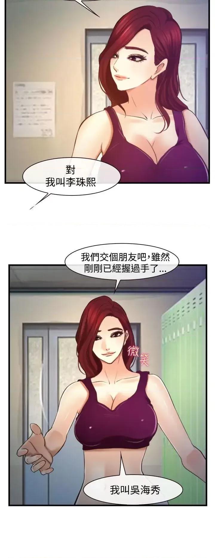 离婚条约 他与她-第12话 第26页