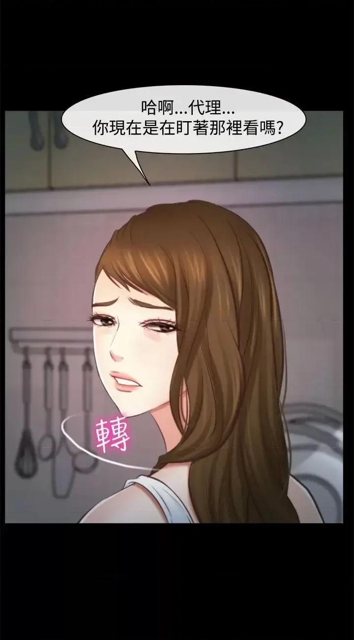 离婚条约 他与她-第13话 第1页