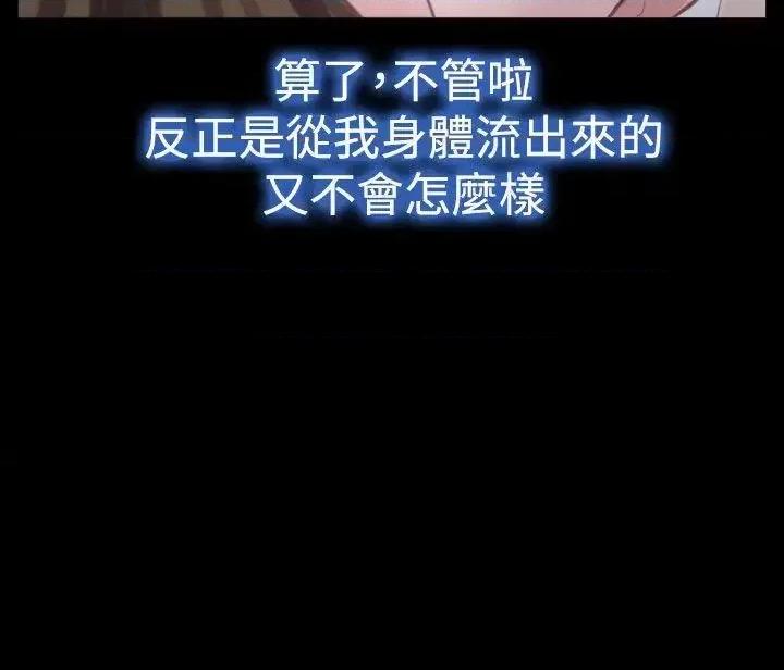 离婚条约 他与她-第14话 第19页