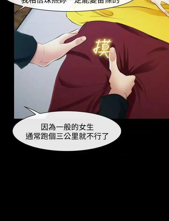 离婚条约 他与她-第14话 第21页
