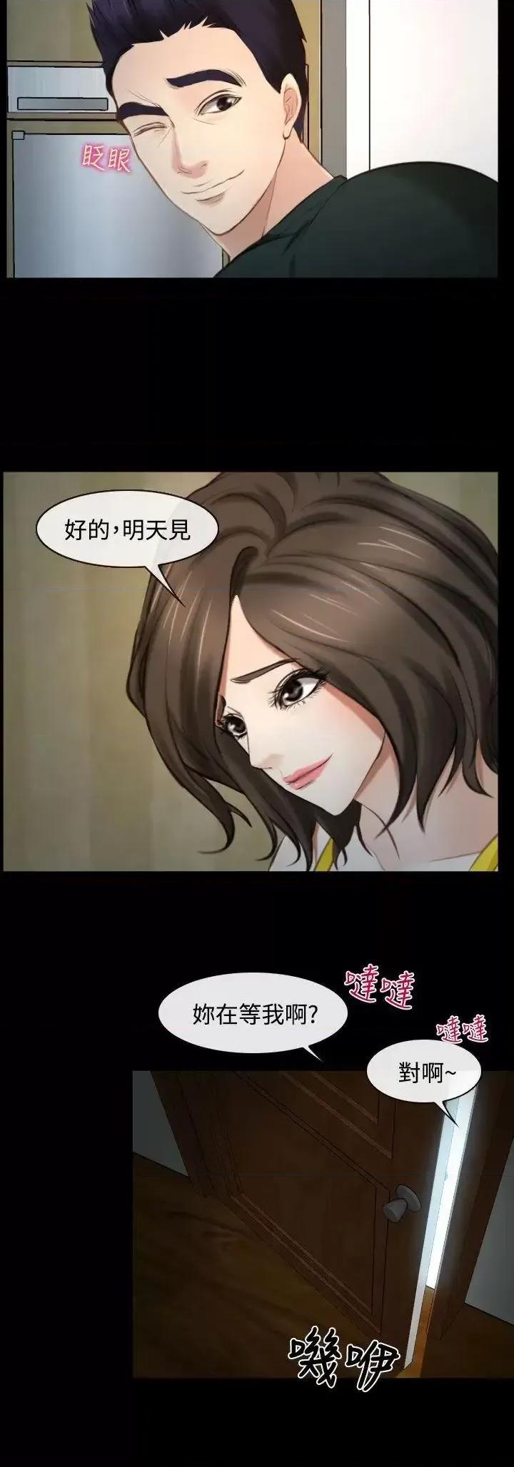 离婚条约 他与她-第14话 第27页