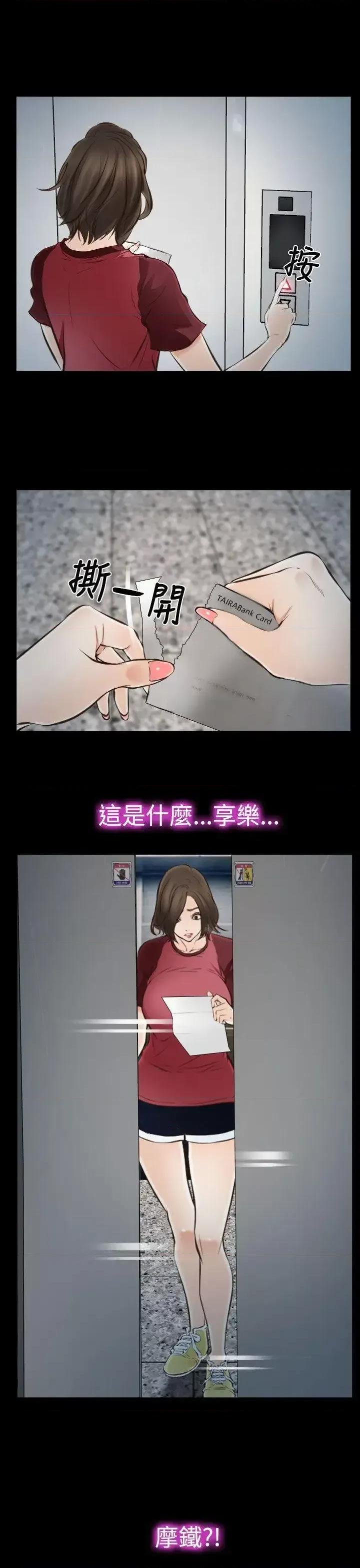 离婚条约 他与她-第15话 第30页