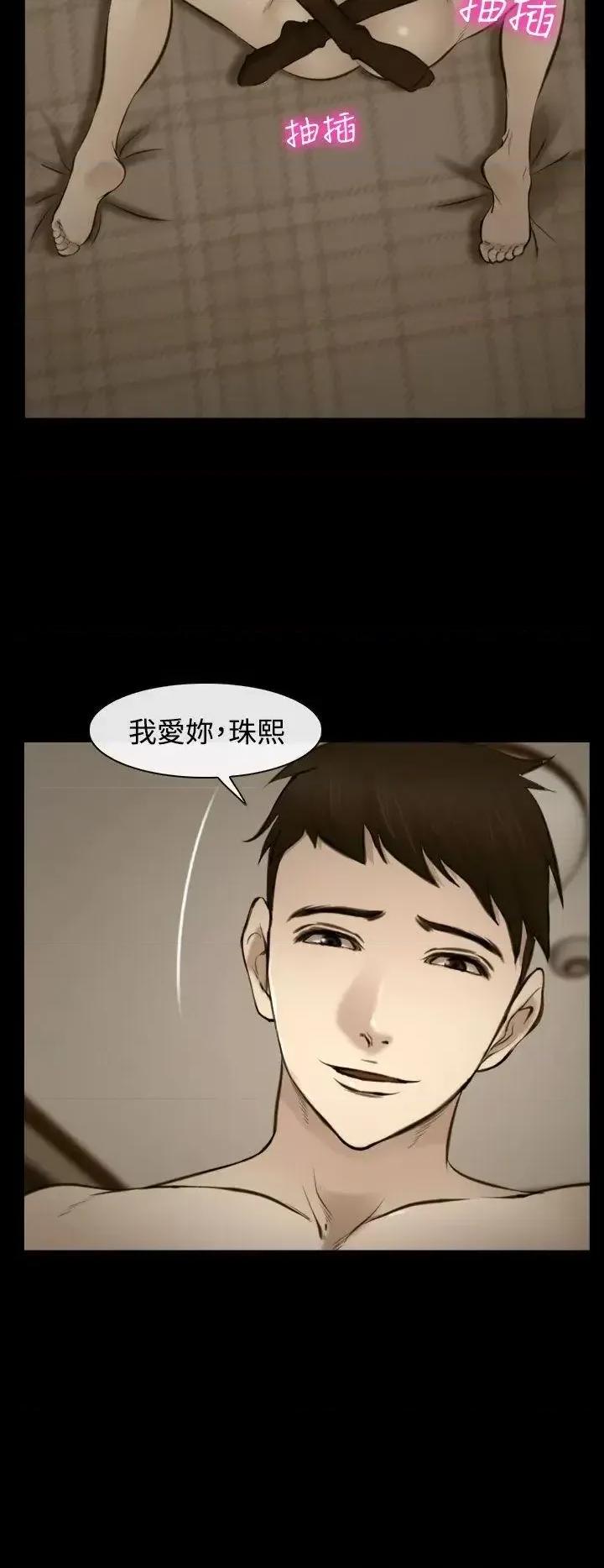 离婚条约 他与她-第16话 第16页