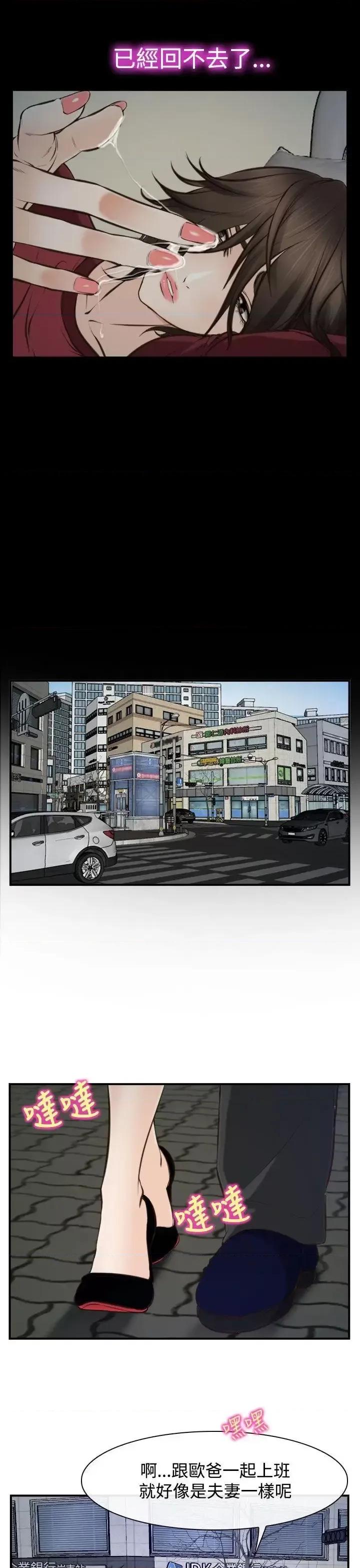 离婚条约 他与她-第16话 第20页