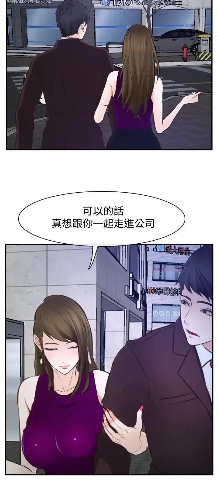 离婚条约 他与她-第16话 第21页