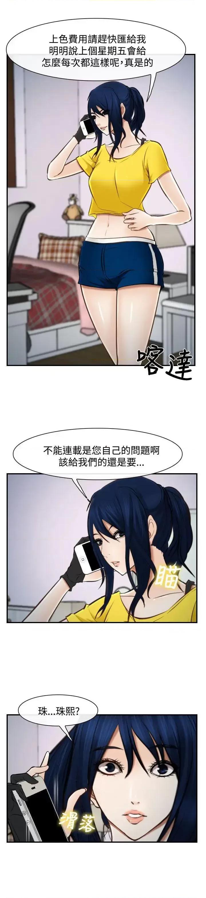 离婚条约 他与她-第16话 第26页