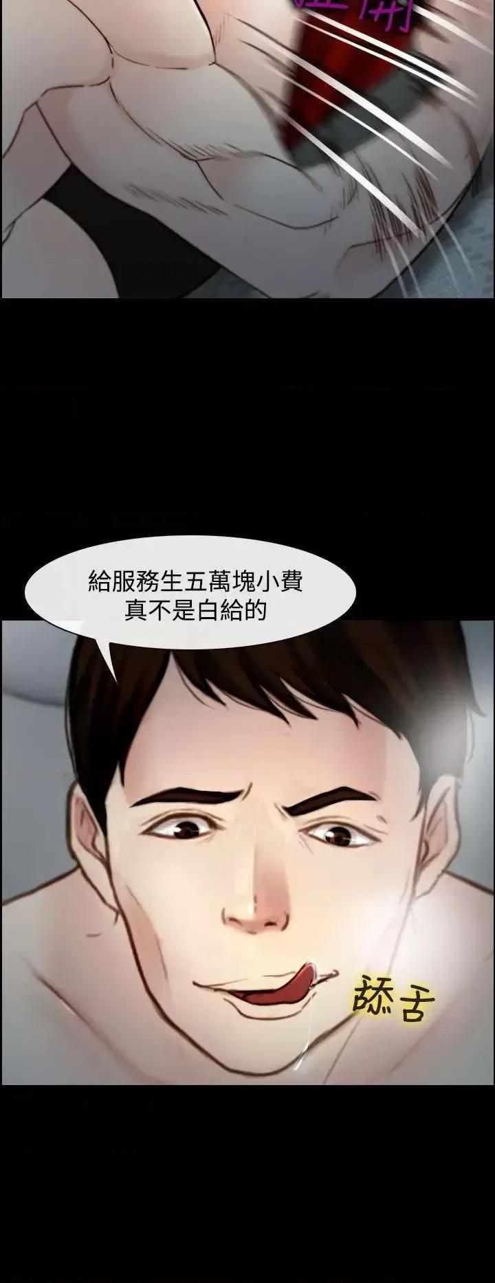 离婚条约 他与她-第18话 第15页