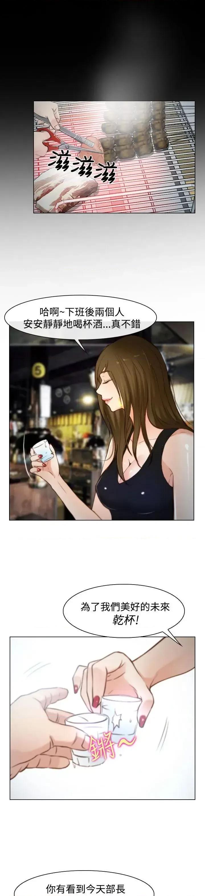 离婚条约 他与她-第18话 第23页