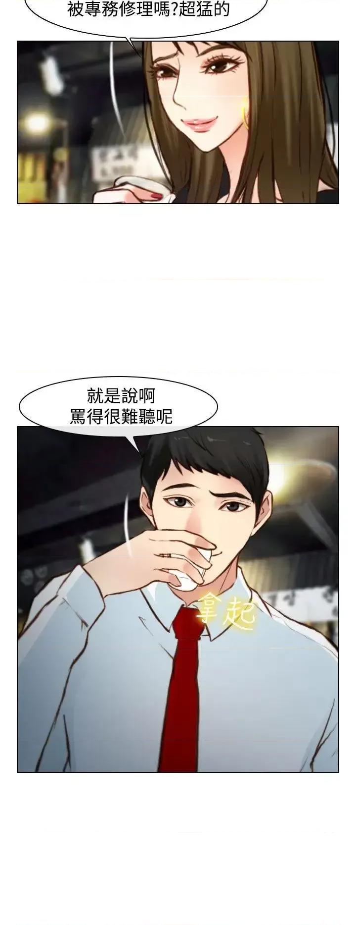 离婚条约 他与她-第18话 第24页