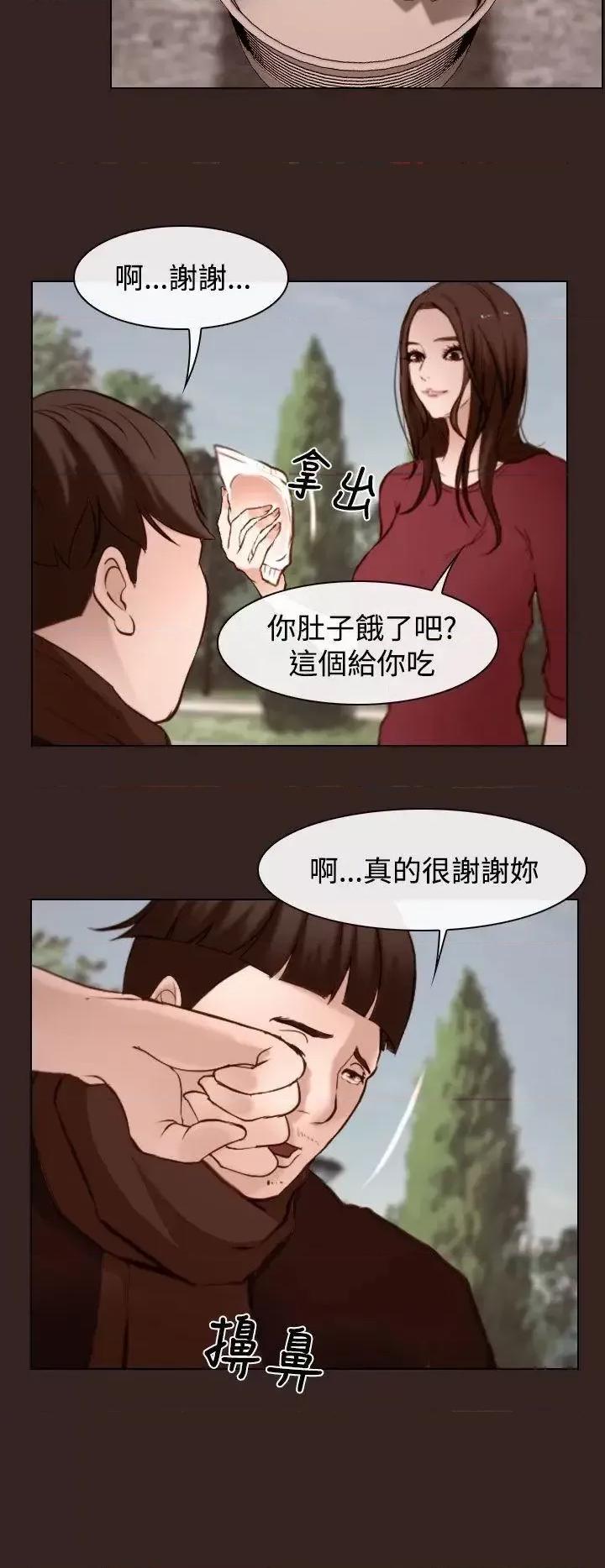 离婚条约 他与她-第18话 第30页