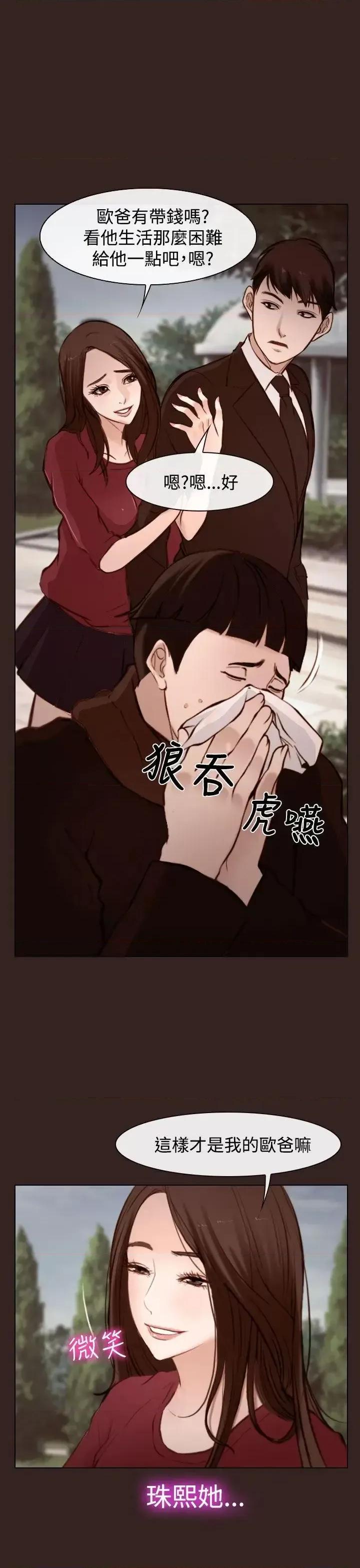 离婚条约 他与她-第19话 第1页