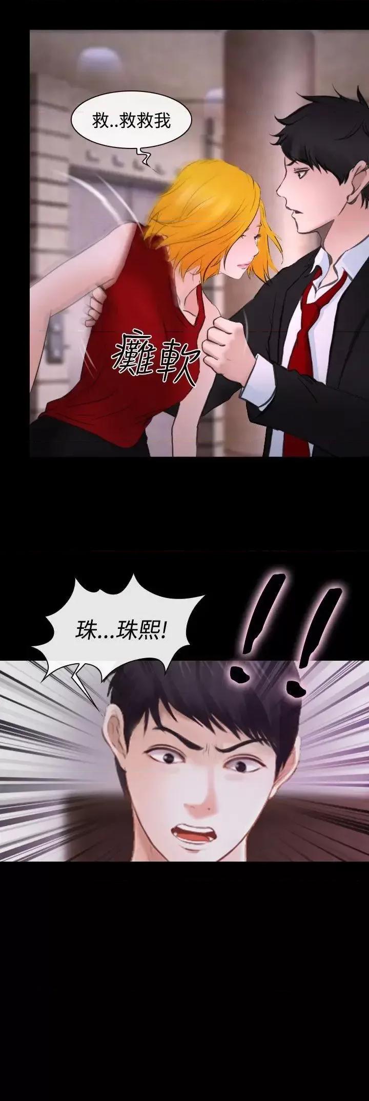 离婚条约 他与她-第19话 第30页