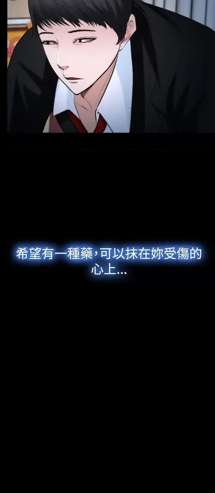 离婚条约 他与她-第20话 第32页