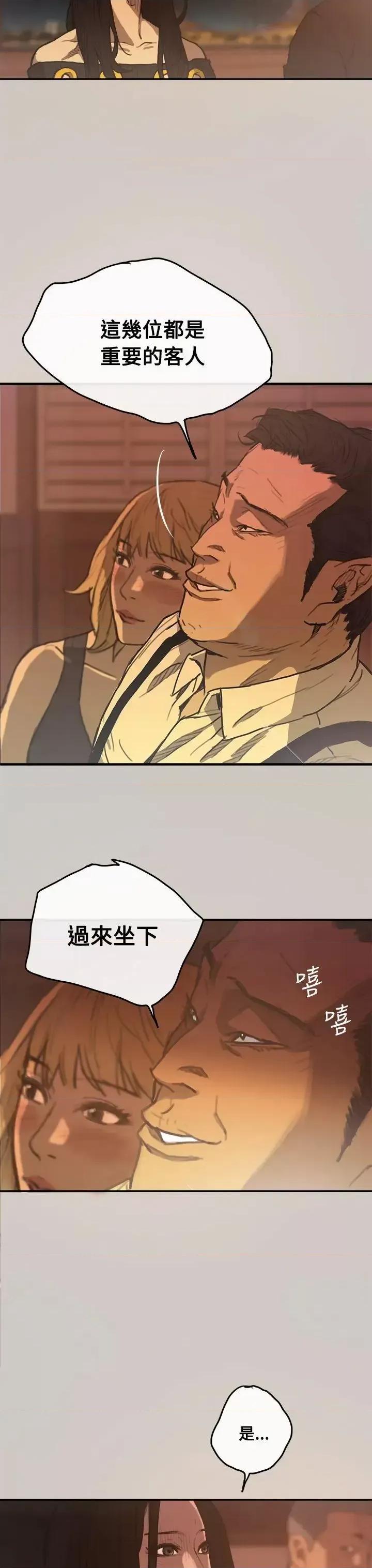 MAD:小姐与司机 MAD:小姐与司机-第2话 第32页