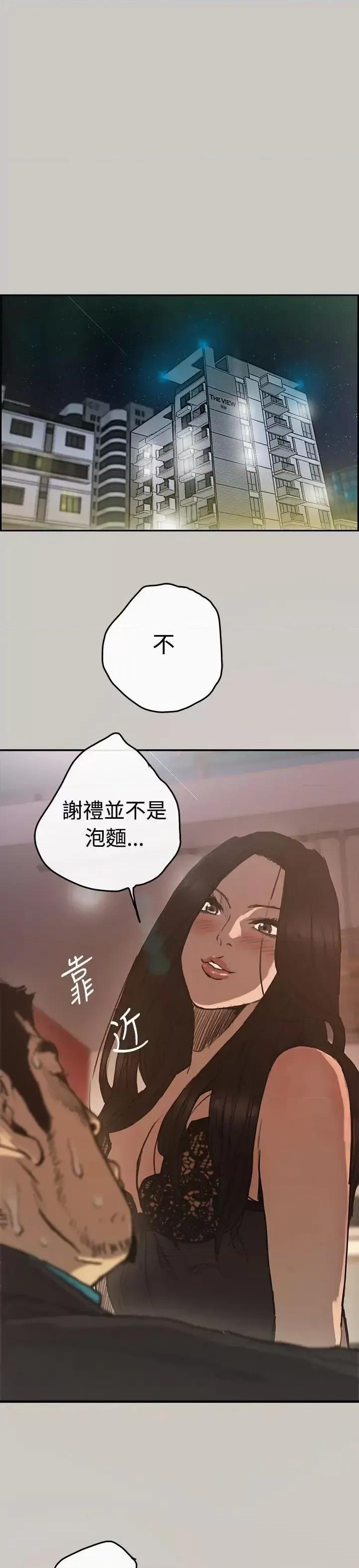 MAD:小姐与司机 MAD:小姐与司机-第5话 第1页