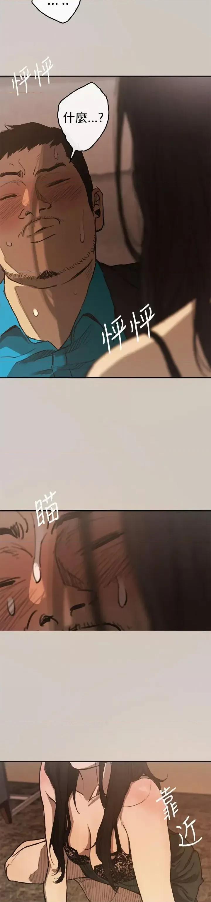 MAD:小姐与司机 MAD:小姐与司机-第5话 第2页