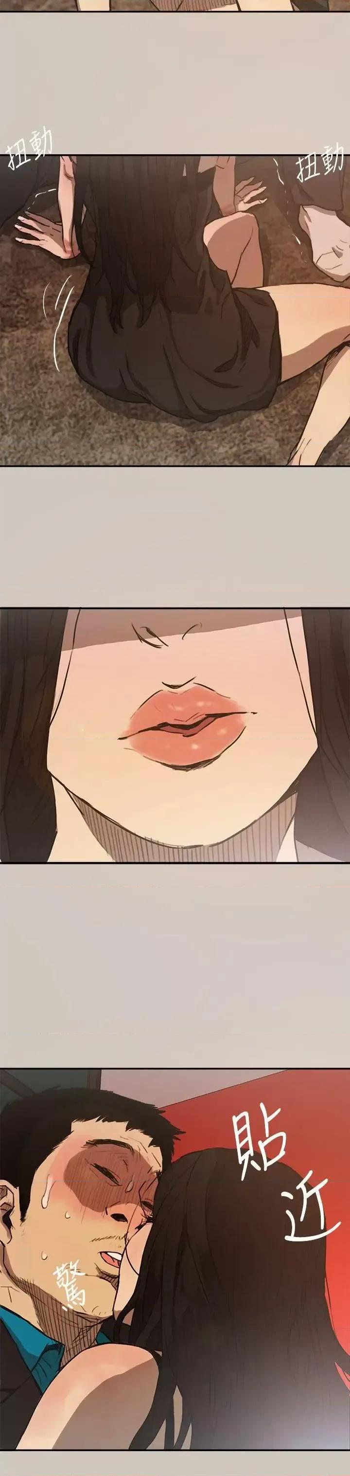 MAD:小姐与司机 MAD:小姐与司机-第5话 第3页