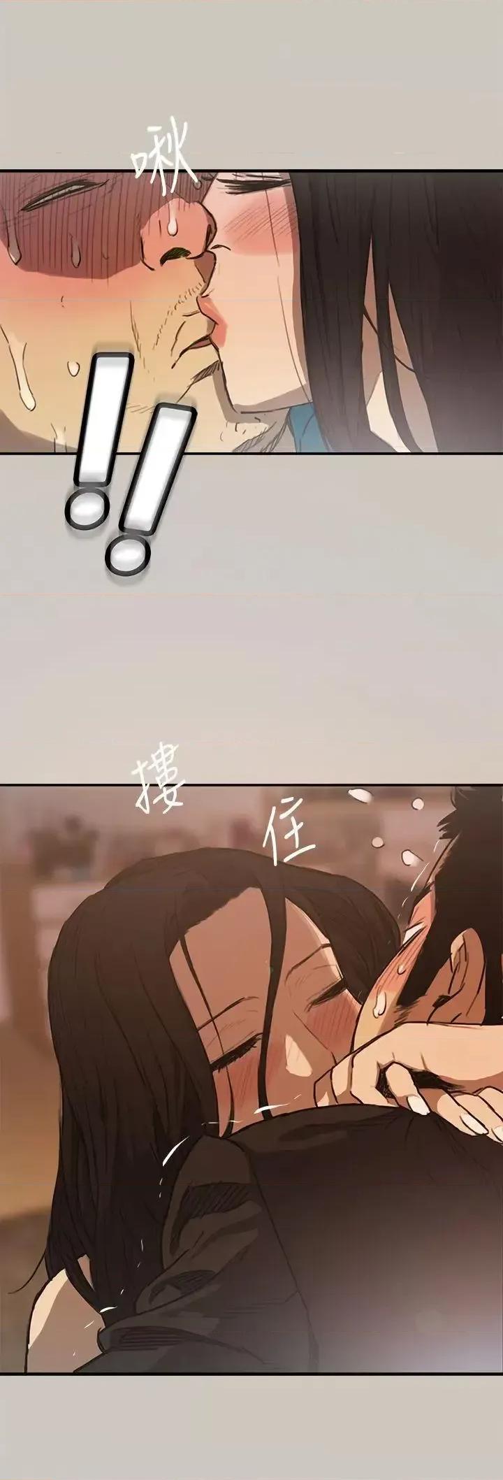 MAD:小姐与司机 MAD:小姐与司机-第5话 第4页