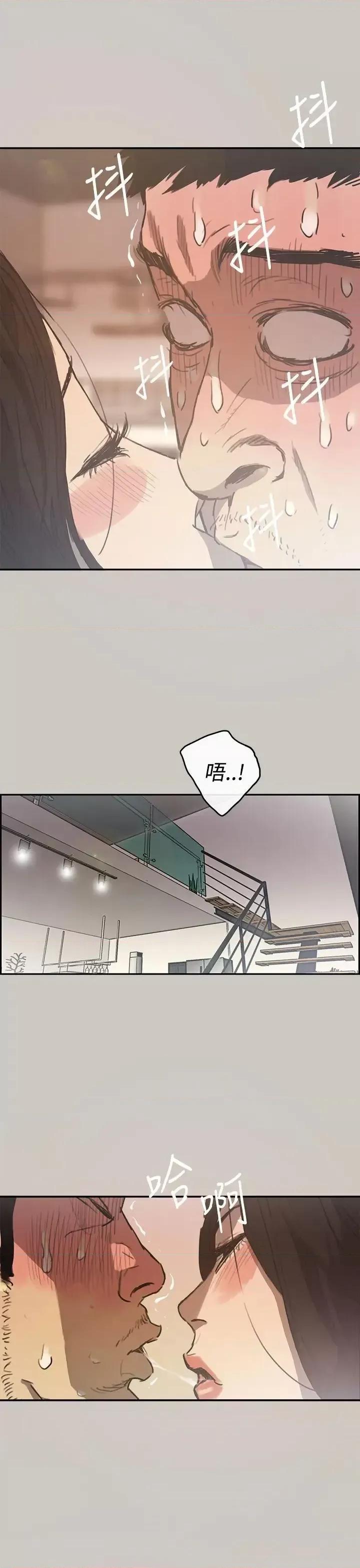 MAD:小姐与司机 MAD:小姐与司机-第5话 第5页