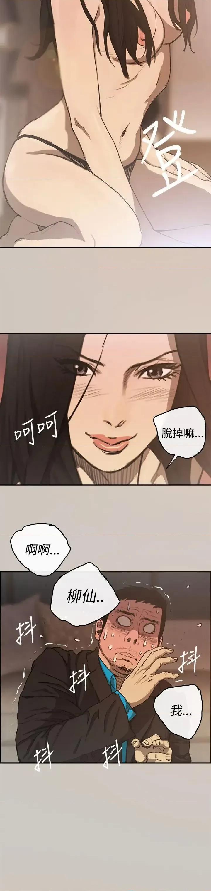 MAD:小姐与司机 MAD:小姐与司机-第5话 第7页