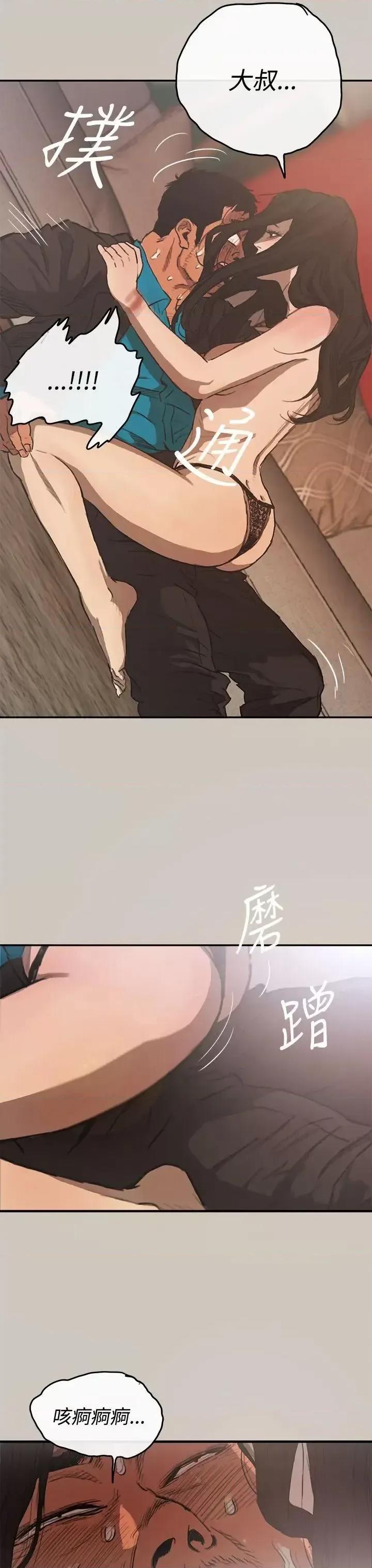 MAD:小姐与司机 MAD:小姐与司机-第5话 第8页