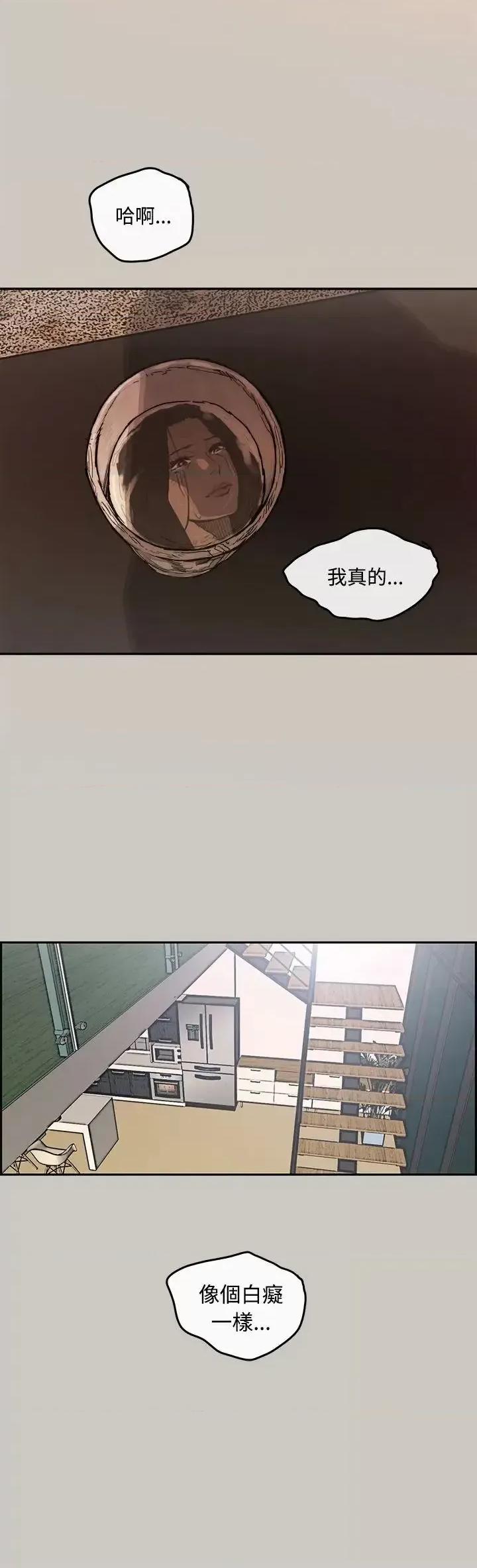 MAD:小姐与司机 MAD:小姐与司机-第5话 第13页