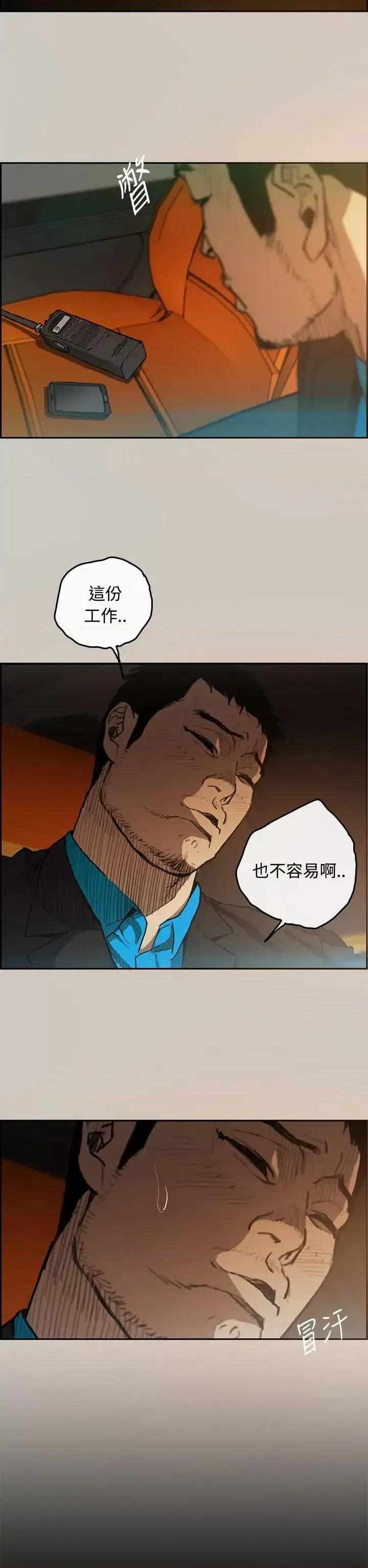 MAD:小姐与司机 MAD:小姐与司机-第5话 第15页
