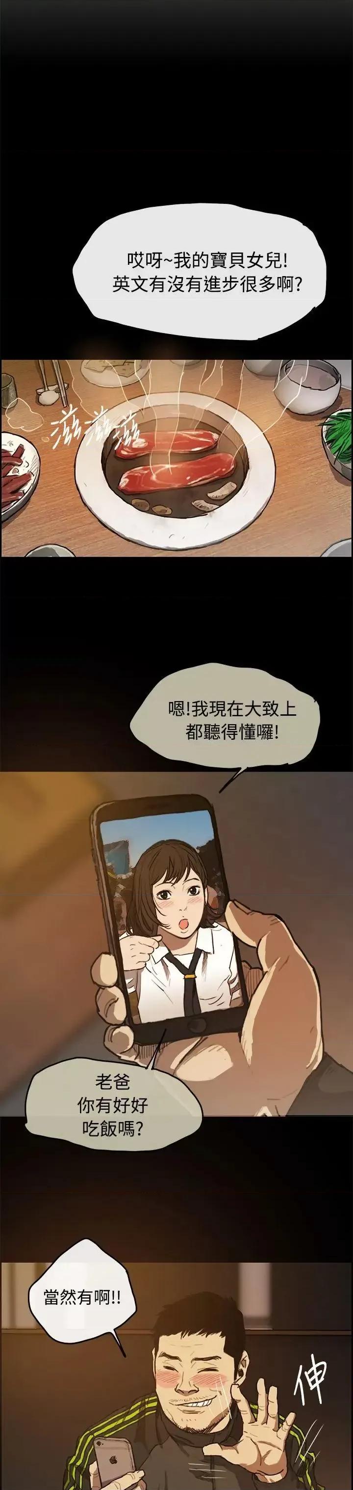 MAD:小姐与司机 MAD:小姐与司机-第5话 第16页