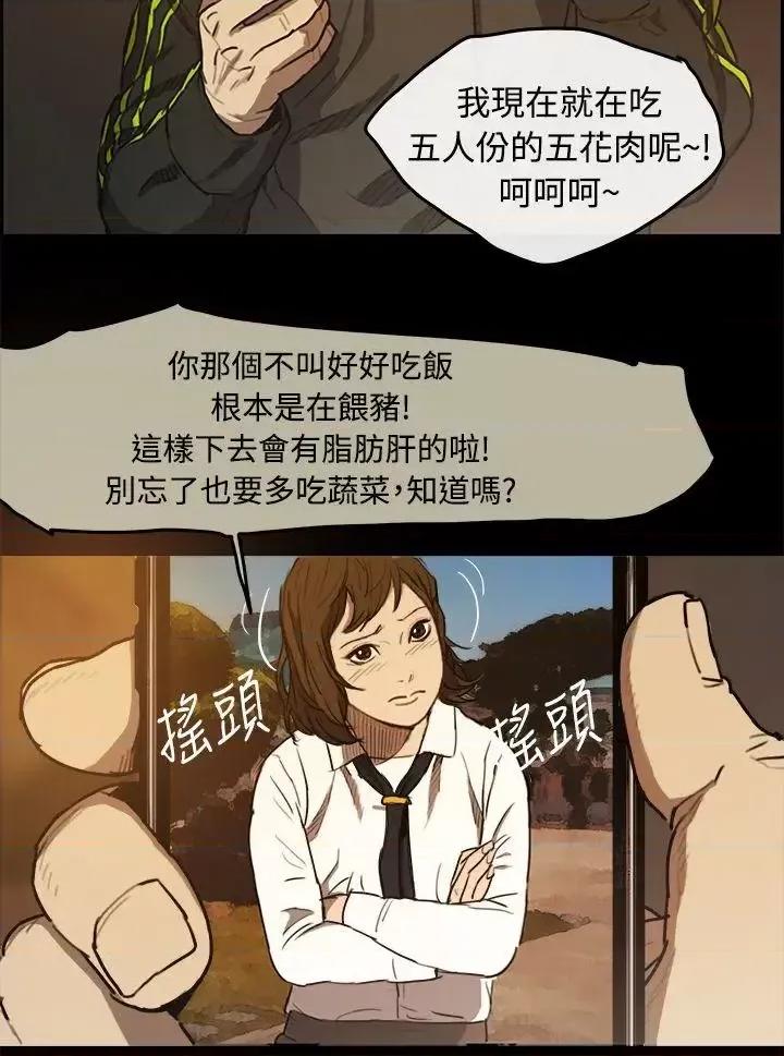 MAD:小姐与司机 MAD:小姐与司机-第5话 第17页