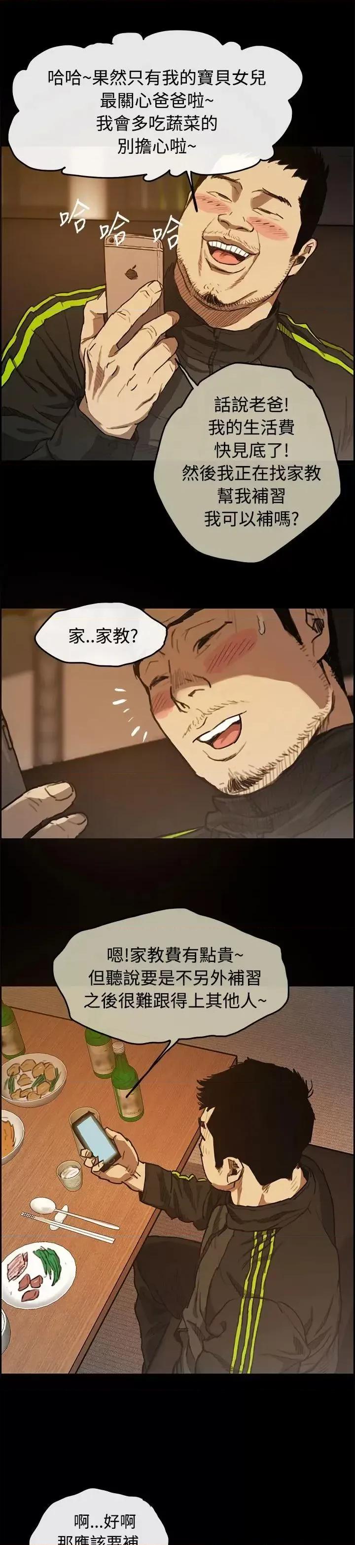 MAD:小姐与司机 MAD:小姐与司机-第5话 第18页