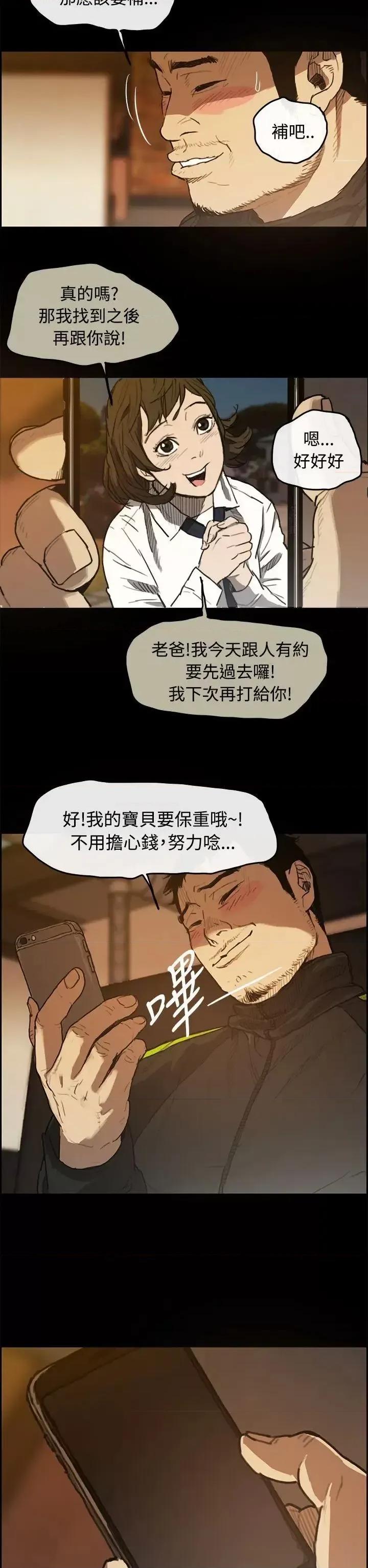 MAD:小姐与司机 MAD:小姐与司机-第5话 第19页