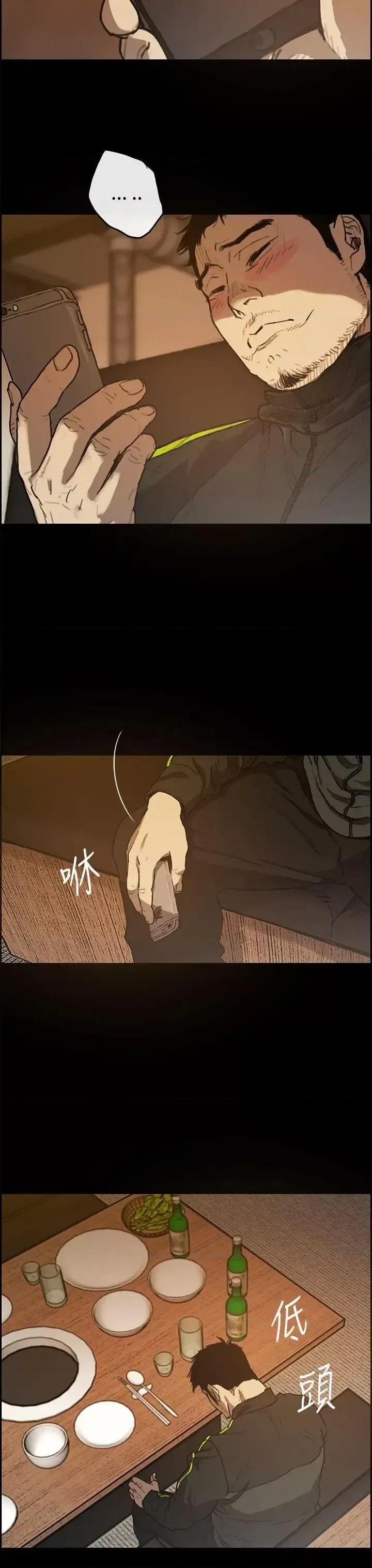 MAD:小姐与司机 MAD:小姐与司机-第5话 第20页