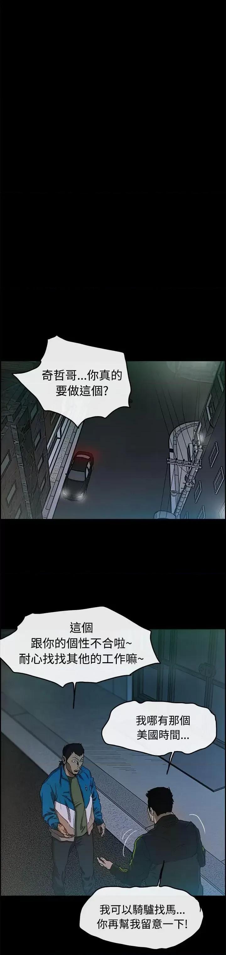 MAD:小姐与司机 MAD:小姐与司机-第5话 第21页