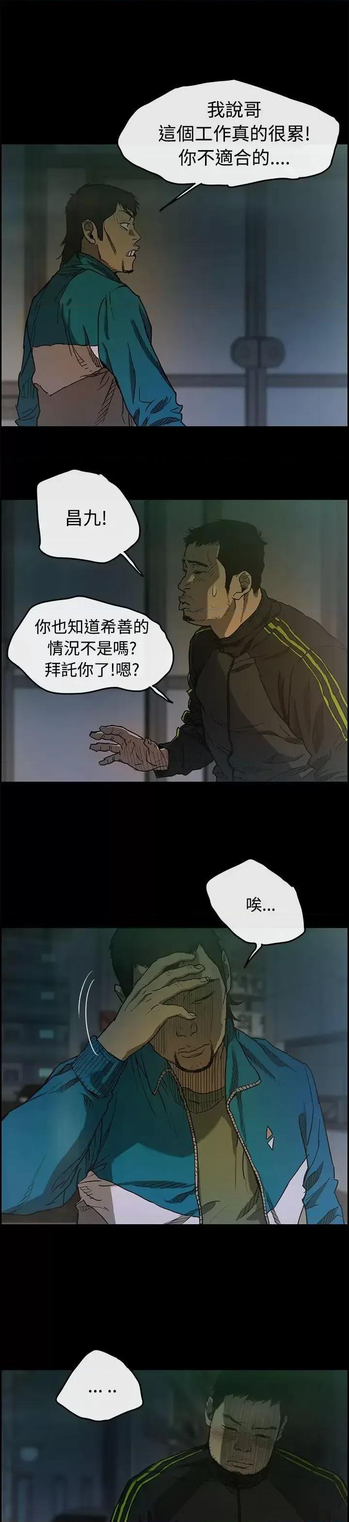 MAD:小姐与司机 MAD:小姐与司机-第5话 第23页