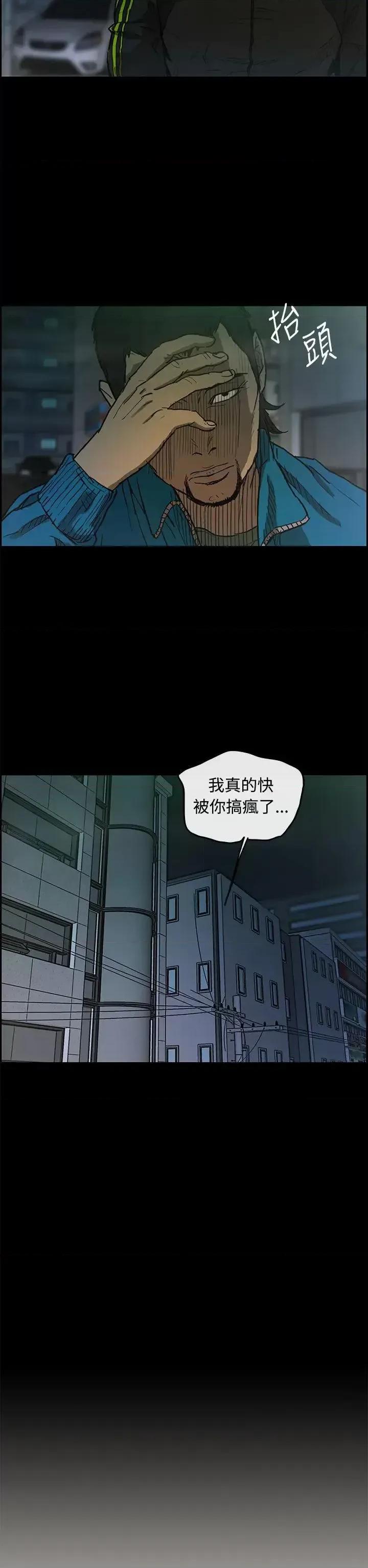 MAD:小姐与司机 MAD:小姐与司机-第5话 第24页