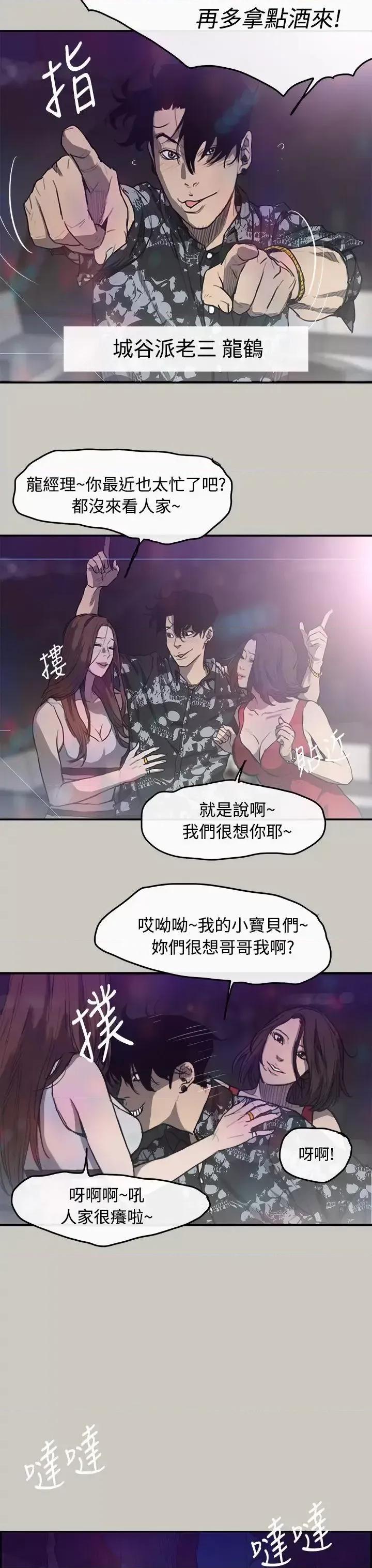 MAD:小姐与司机 MAD:小姐与司机-第5话 第30页