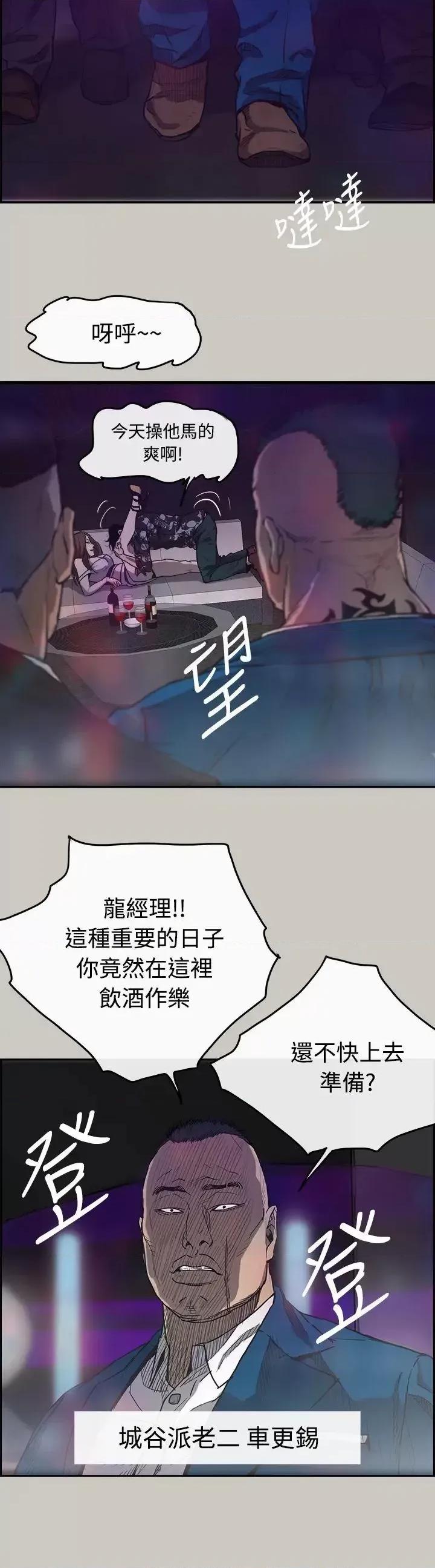 MAD:小姐与司机 MAD:小姐与司机-第5话 第31页