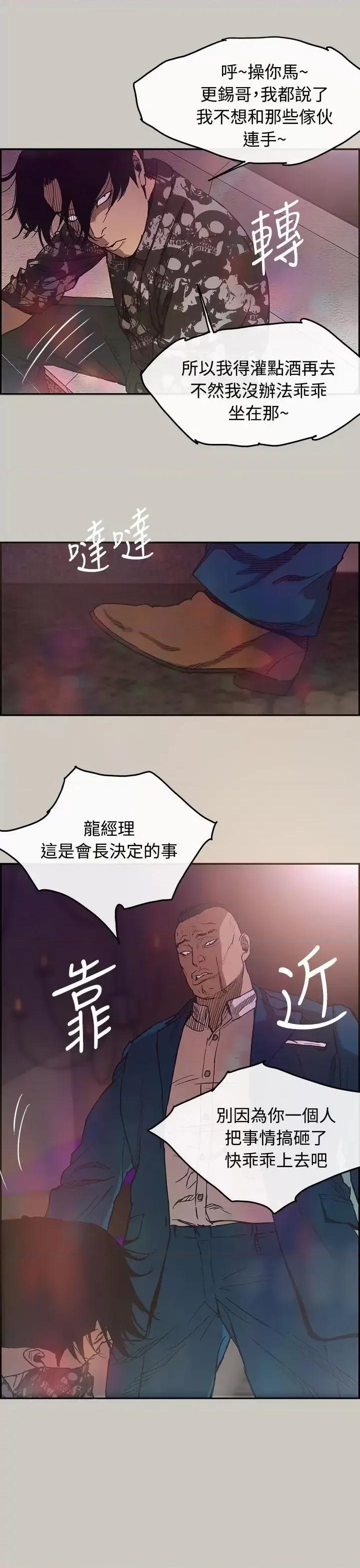 MAD:小姐与司机 MAD:小姐与司机-第5话 第32页