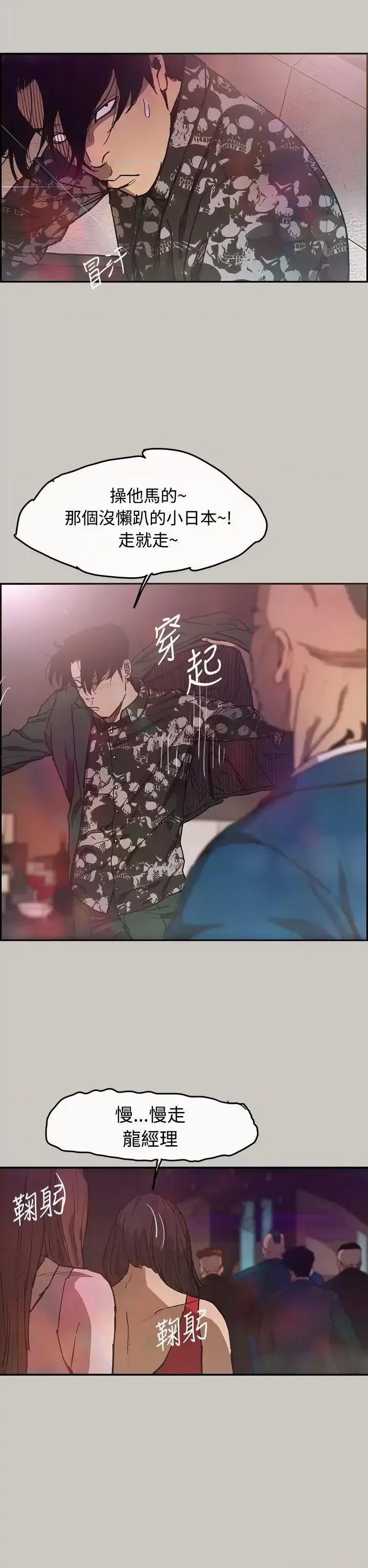 MAD:小姐与司机 MAD:小姐与司机-第5话 第33页
