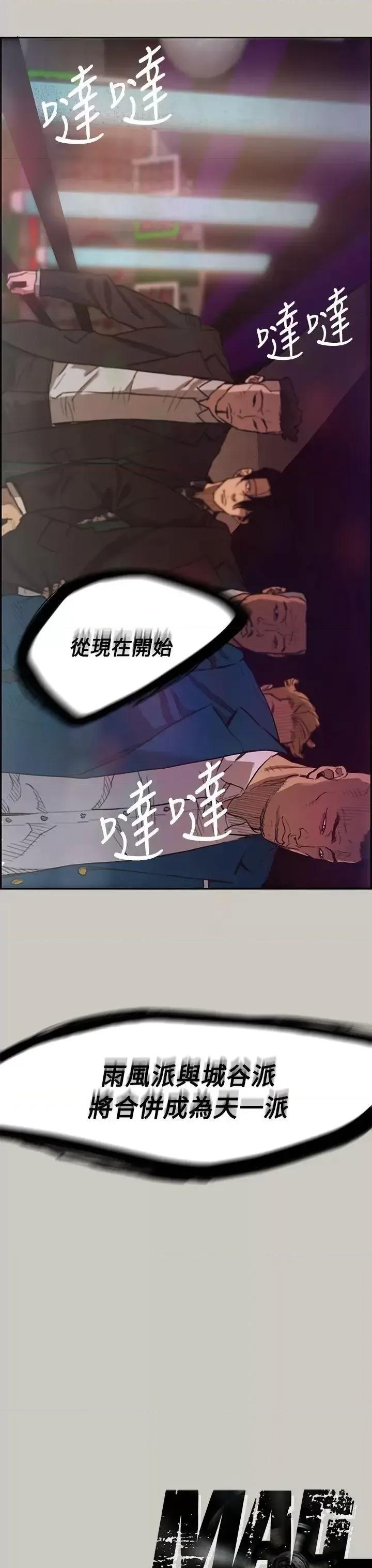 MAD:小姐与司机 MAD:小姐与司机-第5话 第34页
