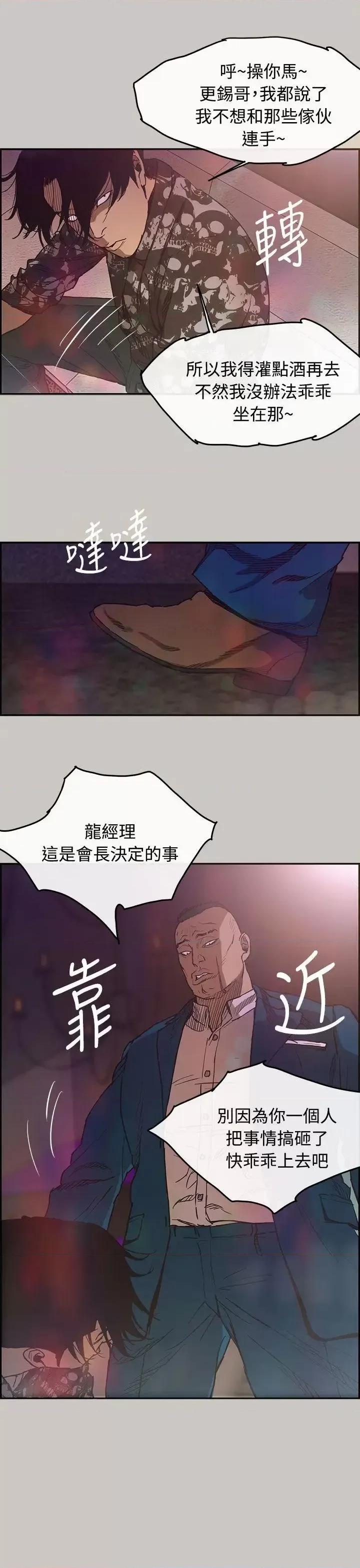 MAD:小姐与司机 MAD:小姐与司机-第6话 第1页