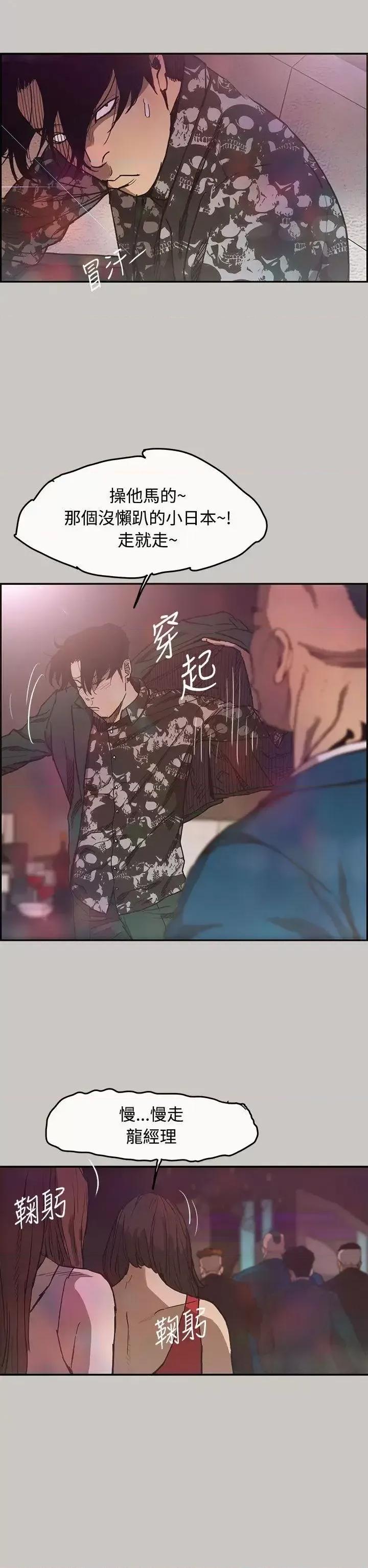 MAD:小姐与司机 MAD:小姐与司机-第6话 第2页