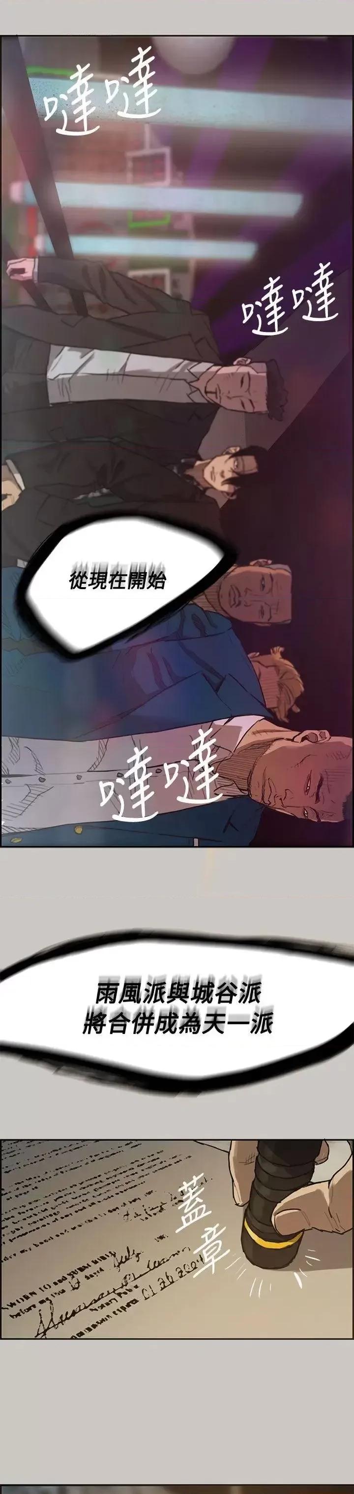 MAD:小姐与司机 MAD:小姐与司机-第6话 第3页